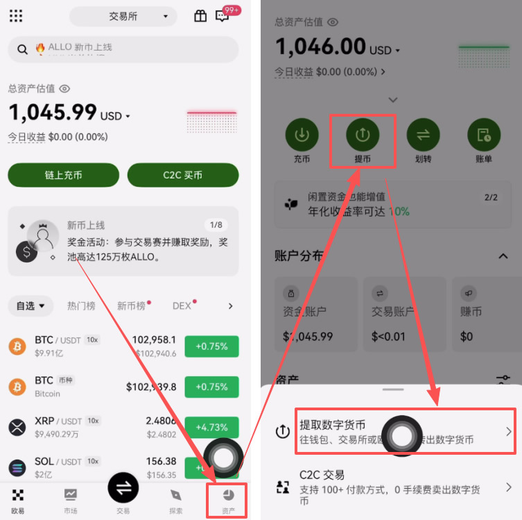如何把交易所里的币转到钱包?_图4