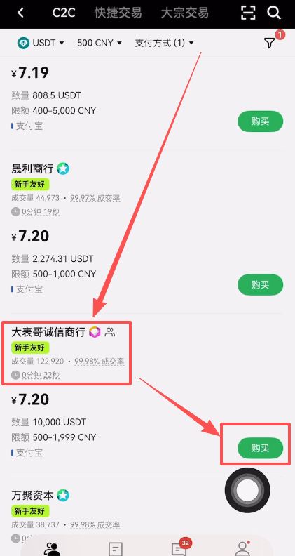 欧易注册及购买和出售币