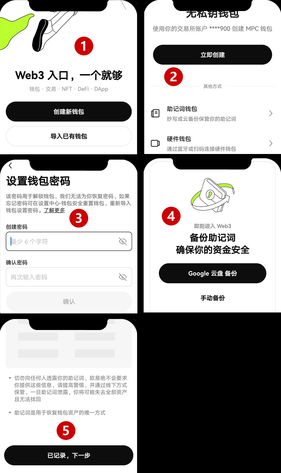 如何创建或导入OKX Wallet钱包 ?