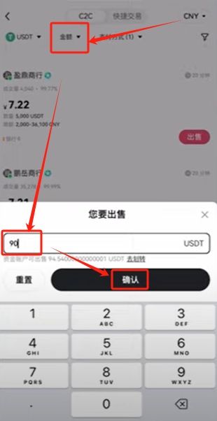 比特币提现人民币_图9