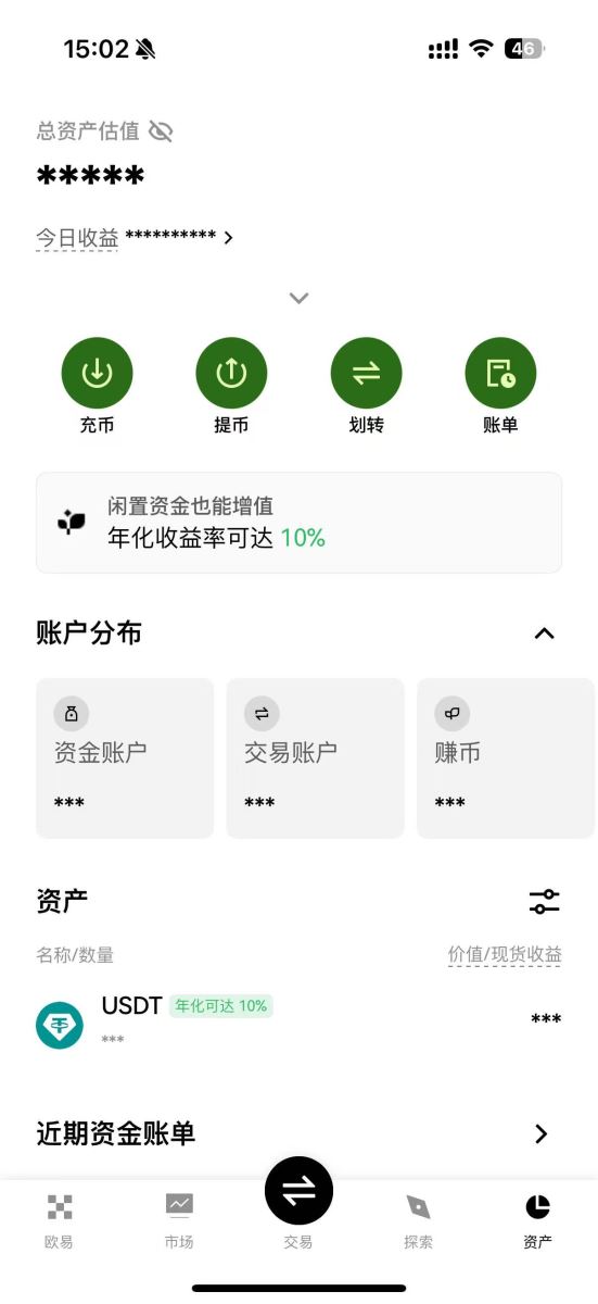 资产管理介面_图2