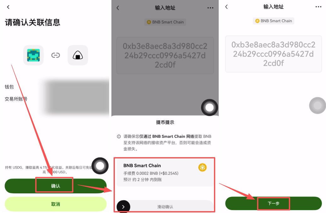 转账到Web3钱包_图4