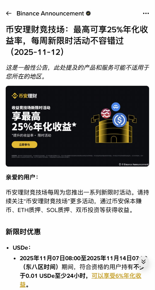 USDe是什么？如何运作？在币安上怎么投资USDe稳定币？