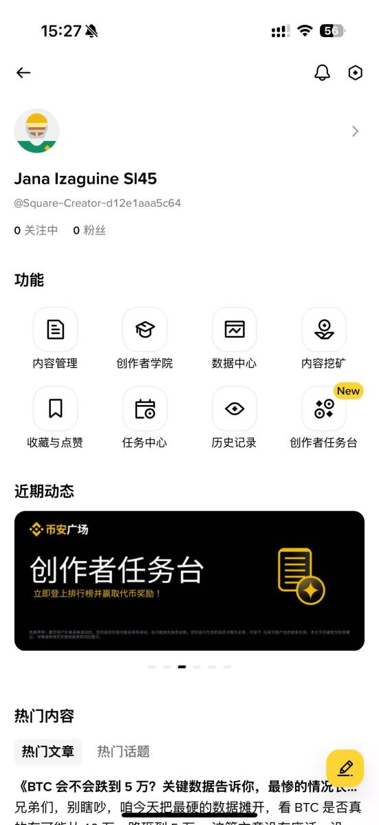 透过APP 进行币安直播_图3