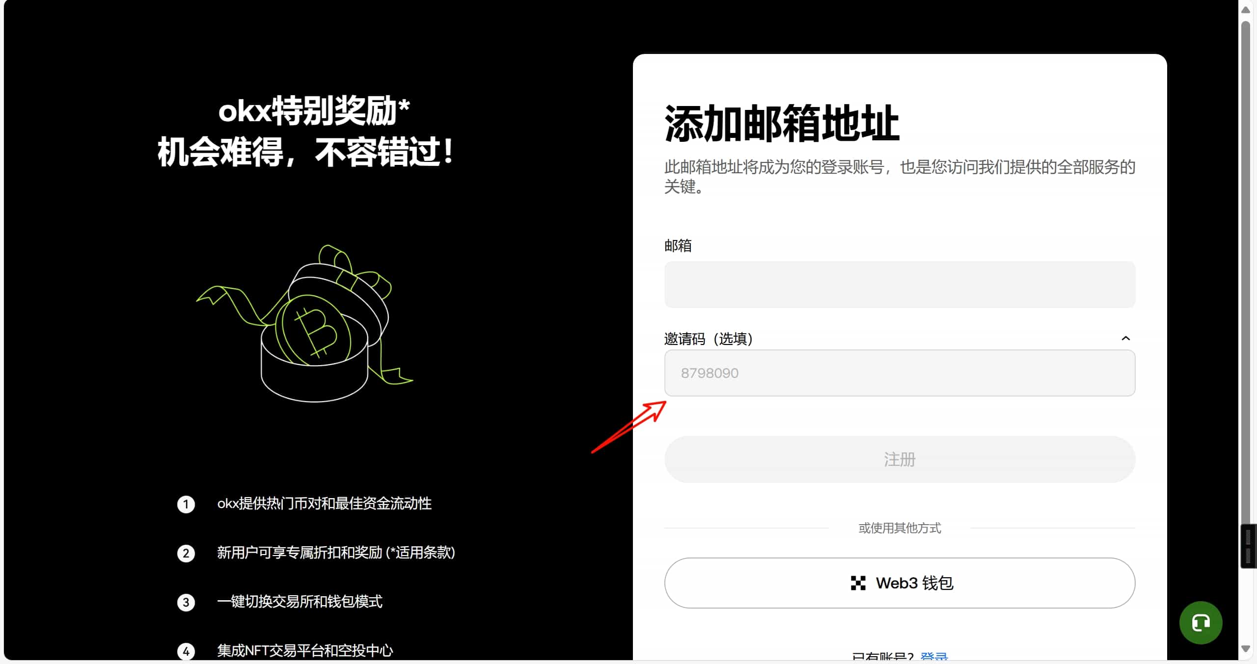 欧易注册及购买和出售币