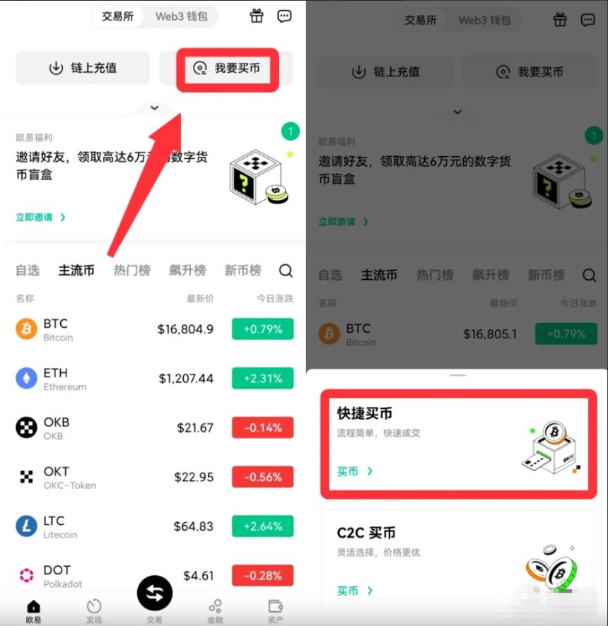 国内用户购买比特币