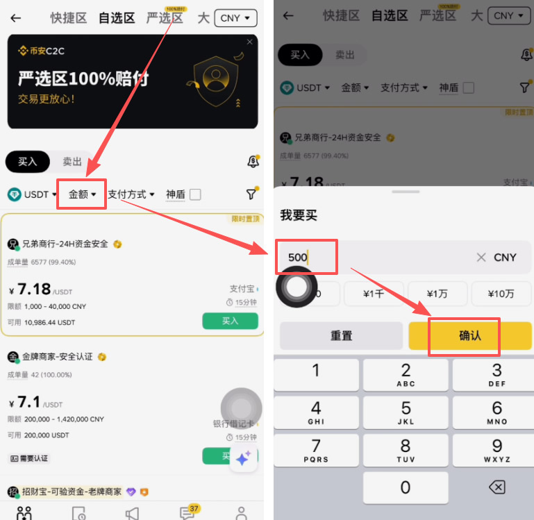 第二步:人民币换USDT的实操与风险_图2