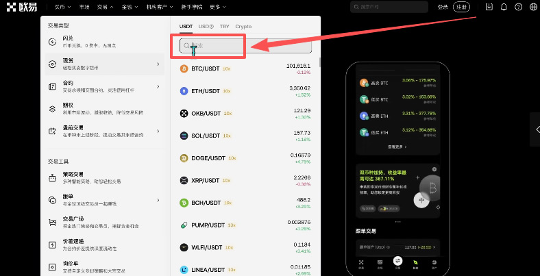 如何买入黄金RWA代币？OKX购买黄金RWA代币全流程_图6