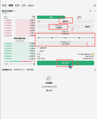 现货交易_图7