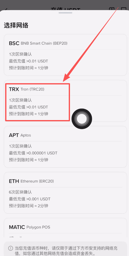 两个交易所之间如何互转?_图3