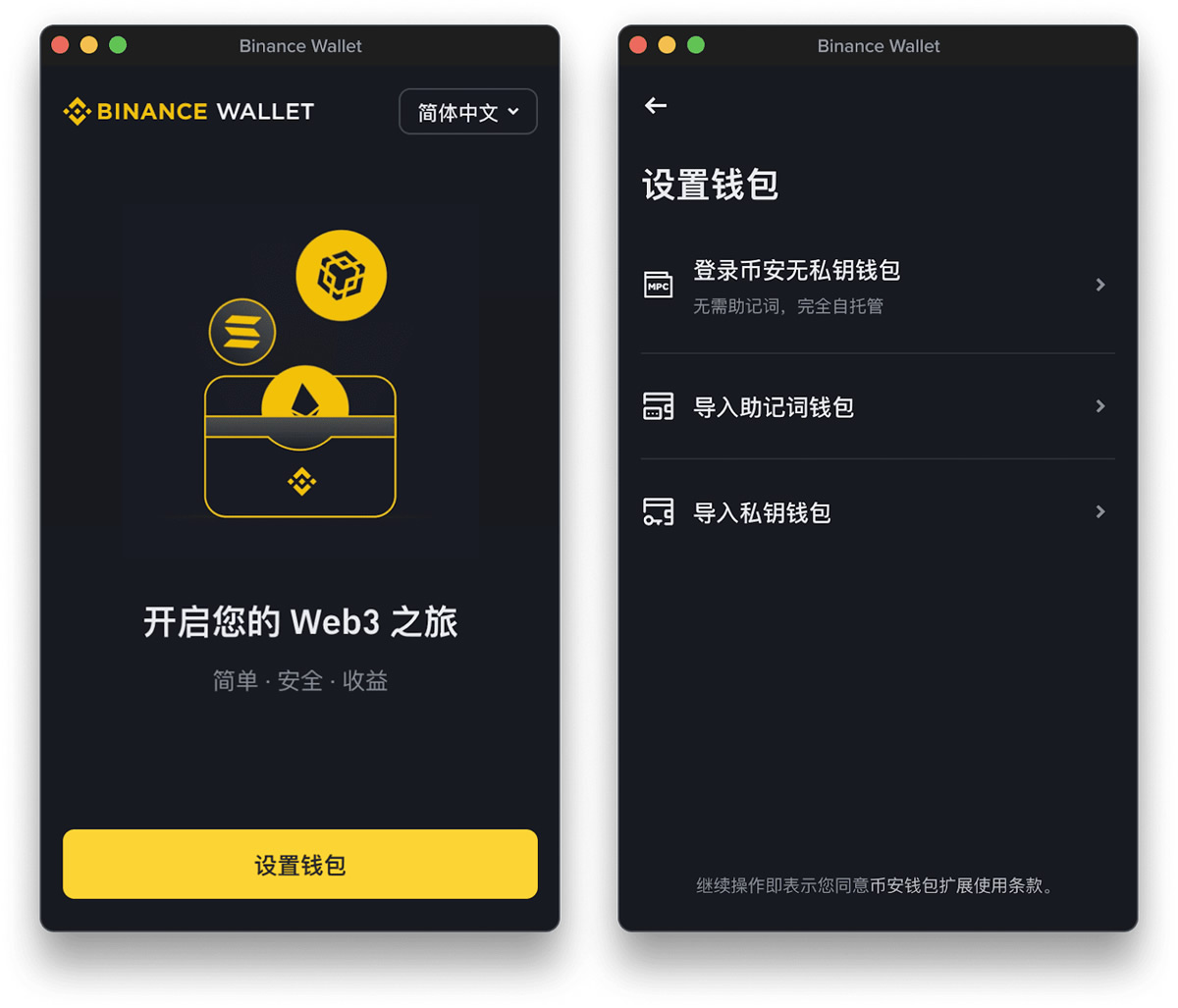 1. 如何登录我的币安无私钥钱包？