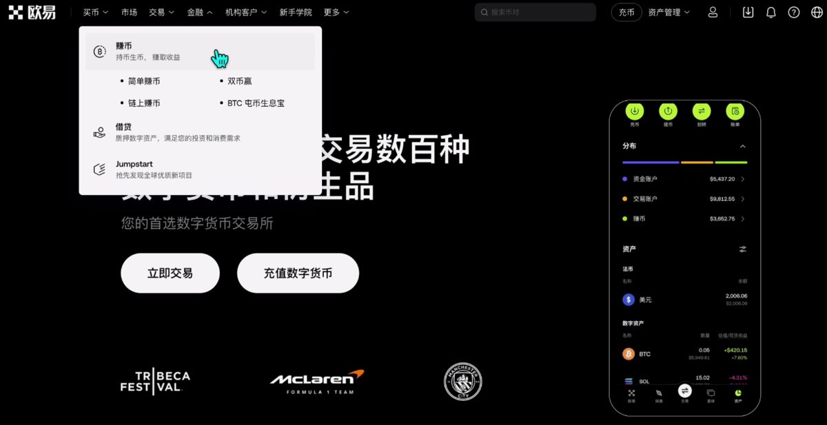 世界排名前十的比特币交易所有哪些？_图13