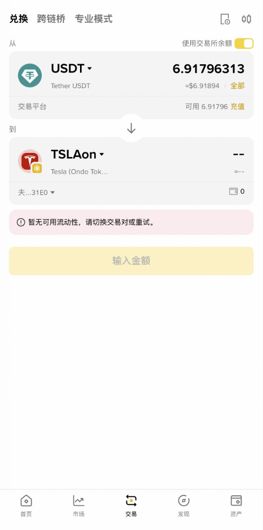 新手指南：如何在币安钱包买美股？一篇教程教你搞定