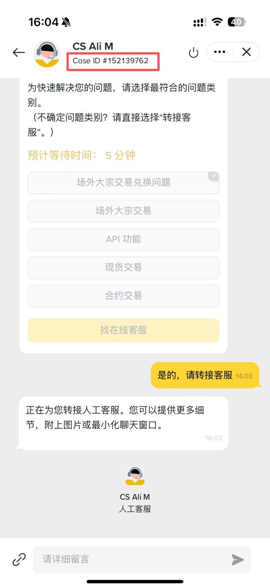 步骤四：转到在线客服_图4