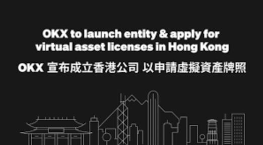 欧易OKX介绍_图2