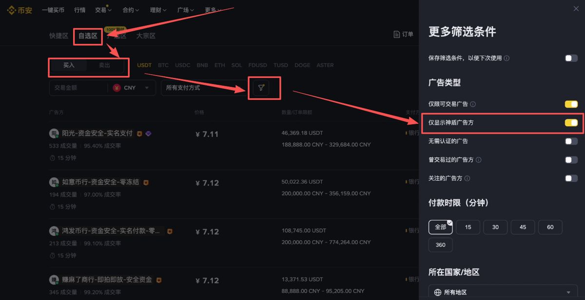购买USDT_图5