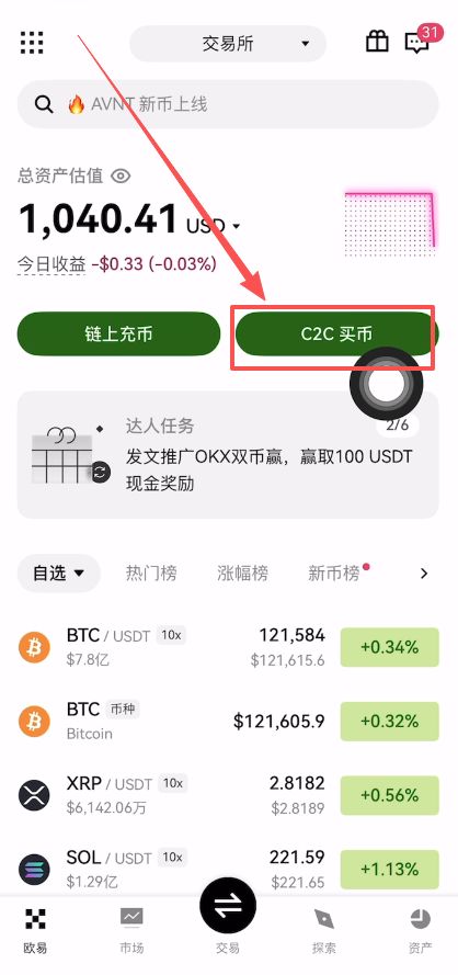 转账到Web3钱包_图20