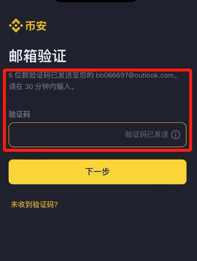 注册账户和APP下载安装_图6