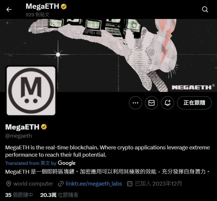 MegaETH深度解析：主打毫秒级即时交易的以太坊Layer2扩容方案