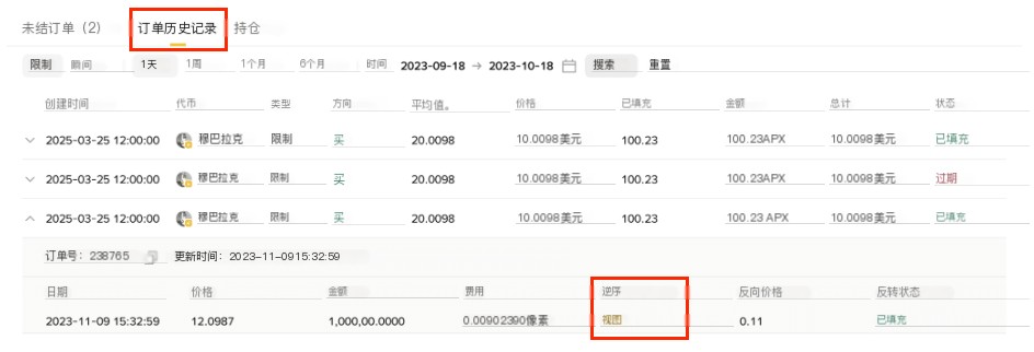 币安Alpha代币的反向订单是什么？如何下币安Alpha反向订单？