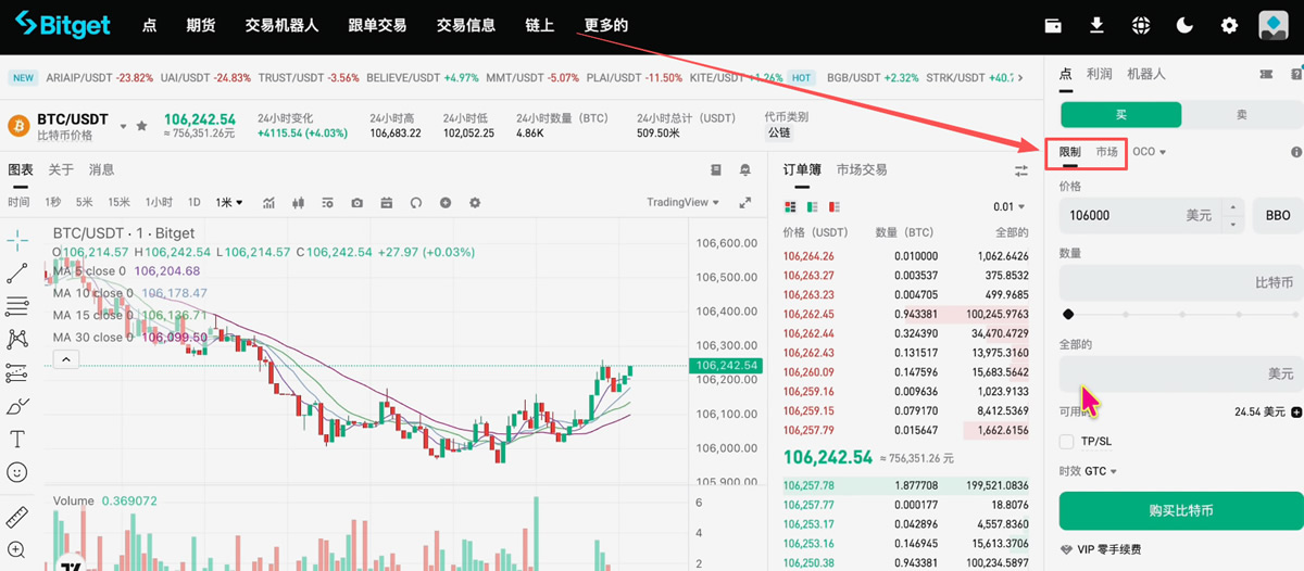 马来西亚如何购买USDT和比特币？怎么把比特币变现成马来西亚令吉？_图14