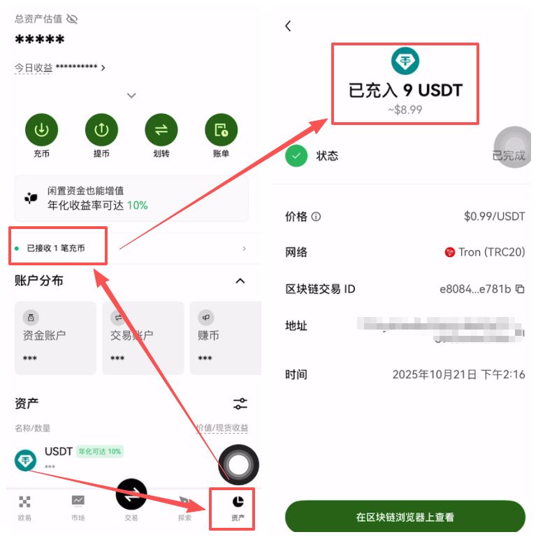 币安转帐方法