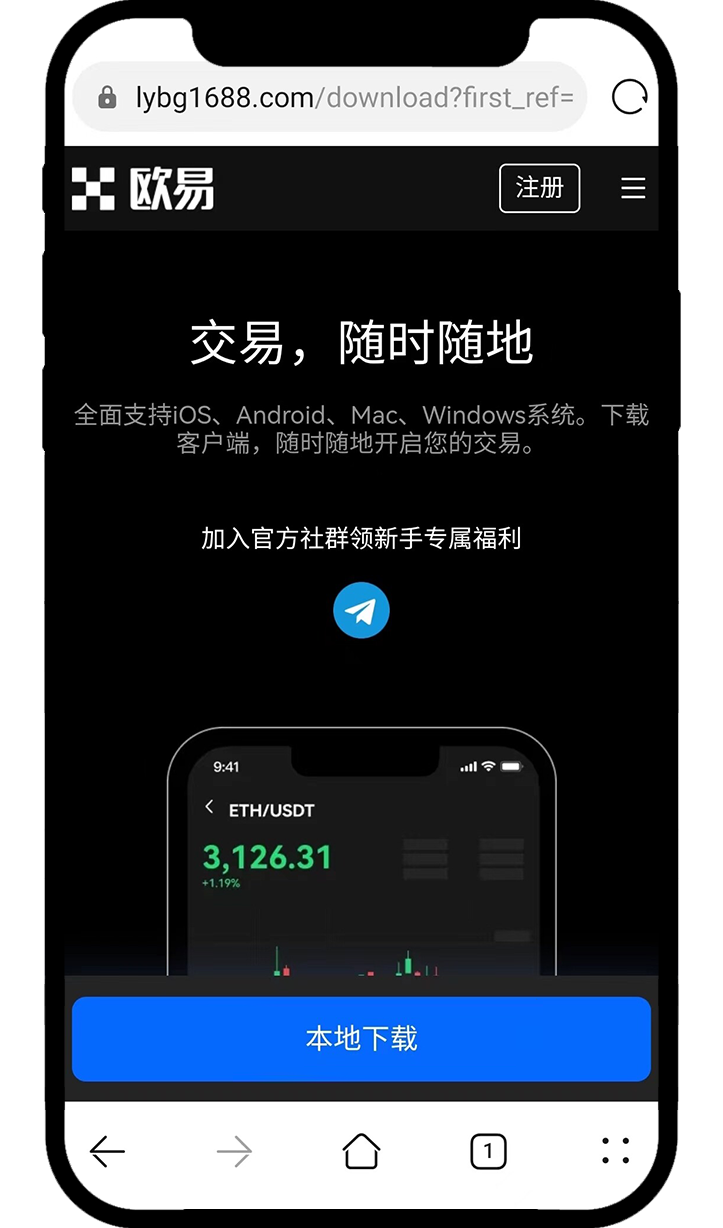 欧易OKX官方APP下载教程（安卓版）_图6