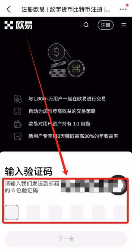 账户注册_图3