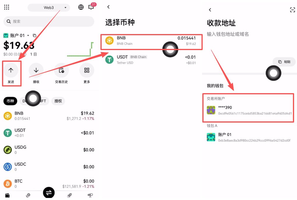 转账到Web3钱包_图15