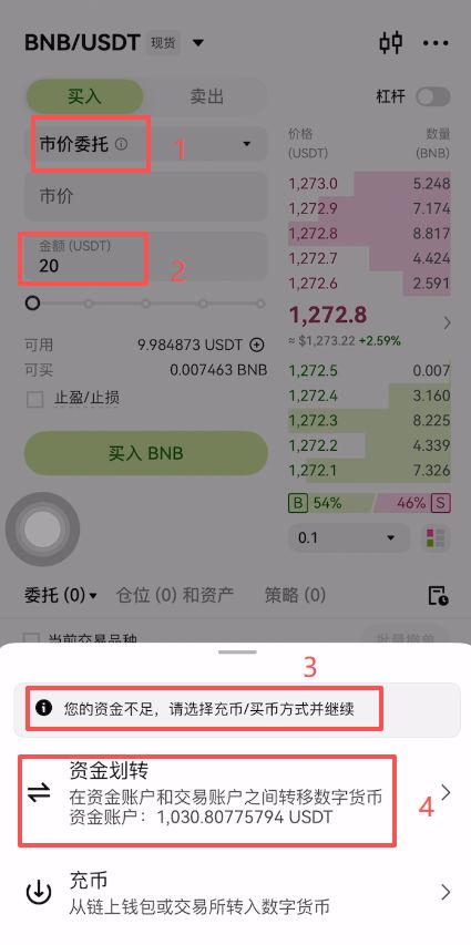 交易所购买USDT_图11