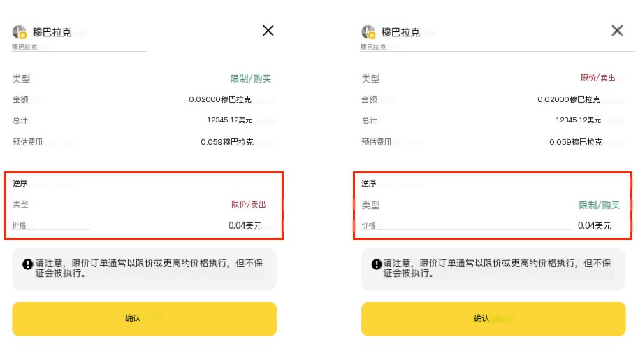 币安Alpha代币的反向订单是什么？如何下币安Alpha反向订单？