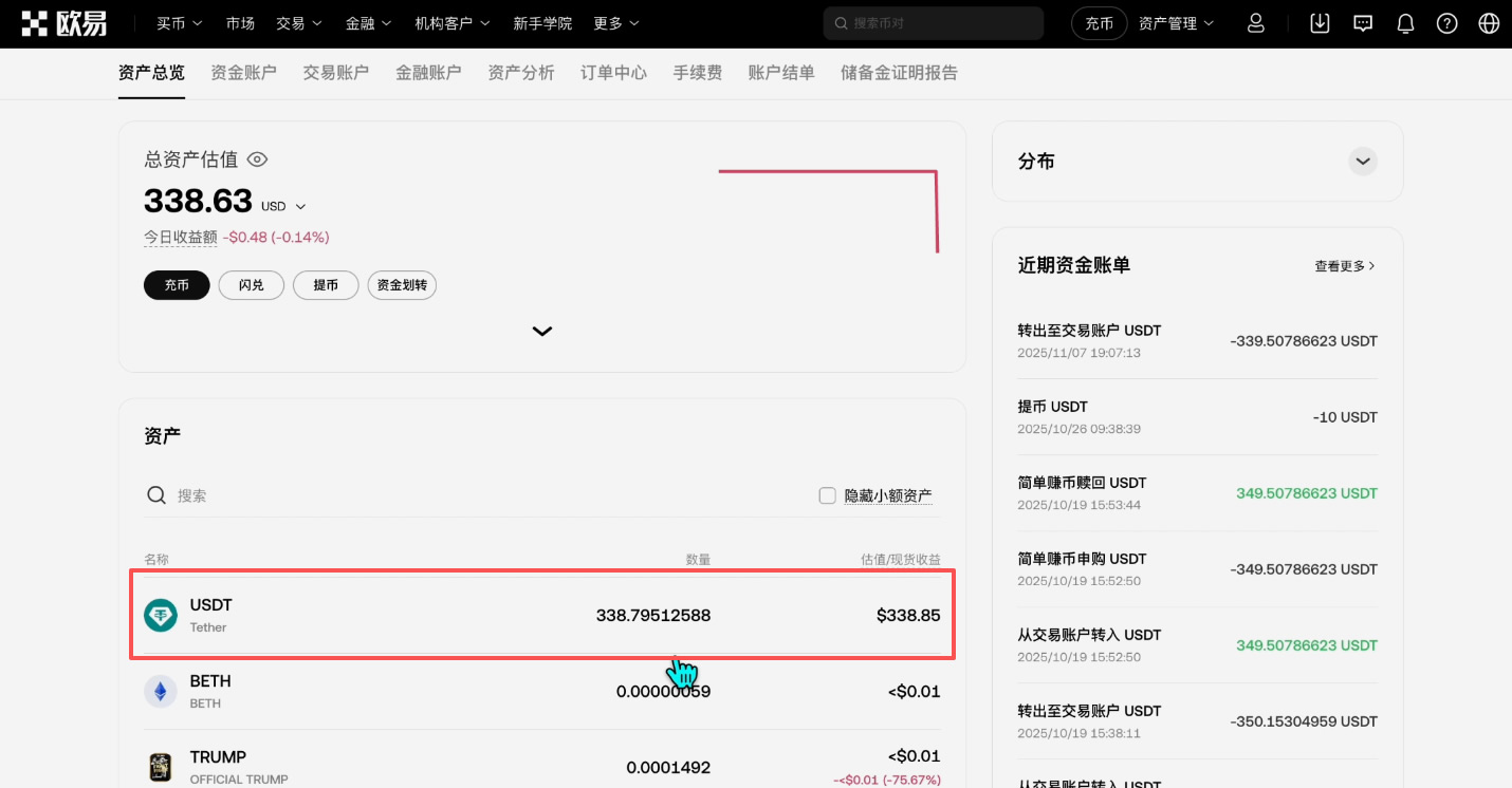 如何买入黄金RWA代币？OKX购买黄金RWA代币全流程_图25