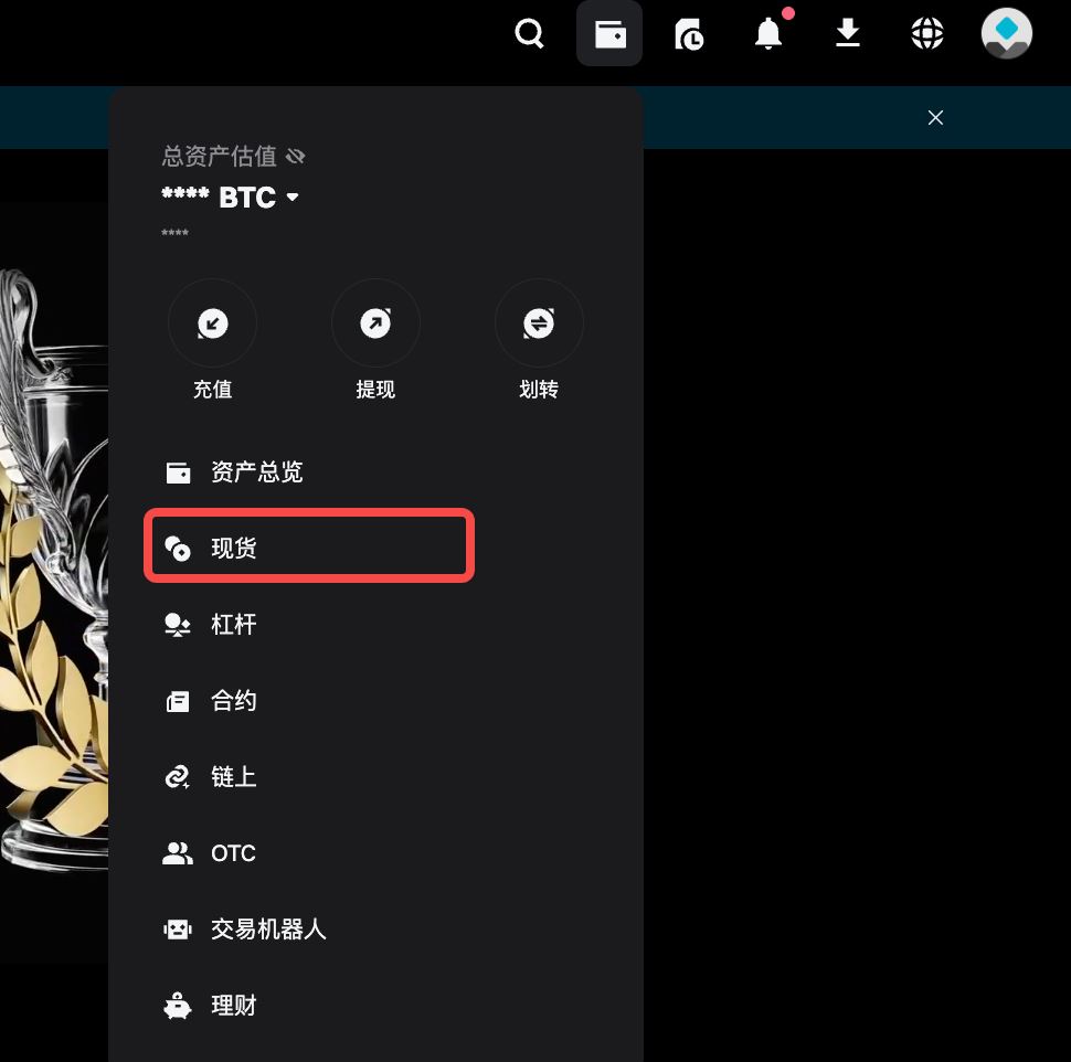 如何在 Bitget 网页端将小额资产兑换为 BGB？