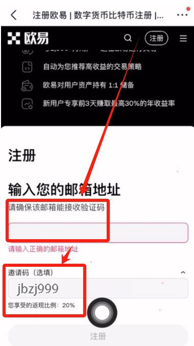 账户注册_图2