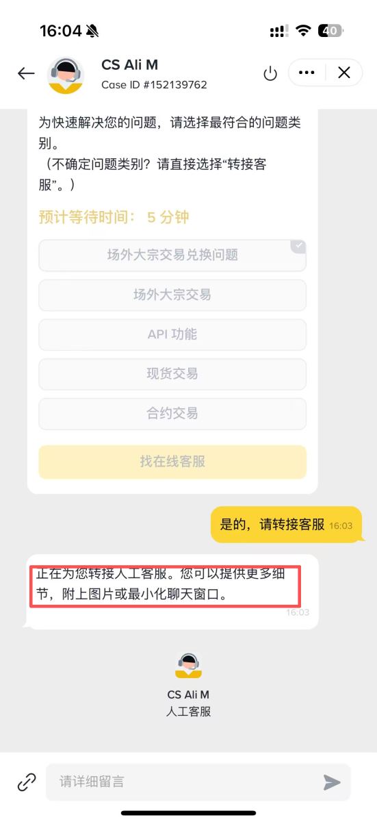 步骤四：转到在线客服_图2