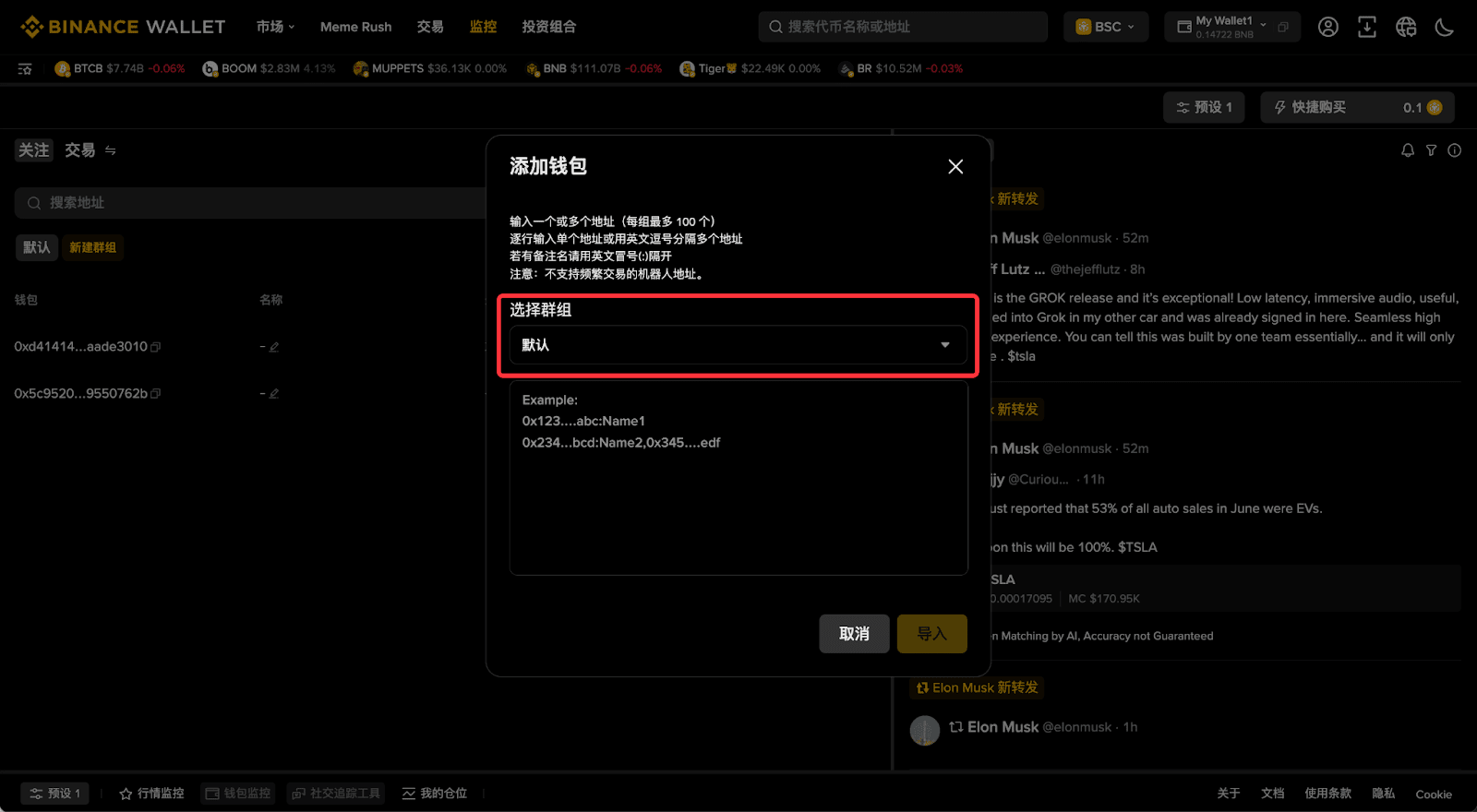 第四步：通过地址监控发现交易机会_图2
