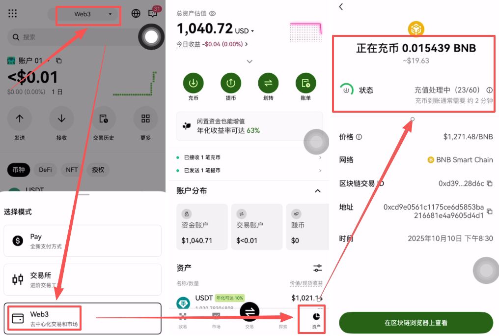 转账到Web3钱包_图17