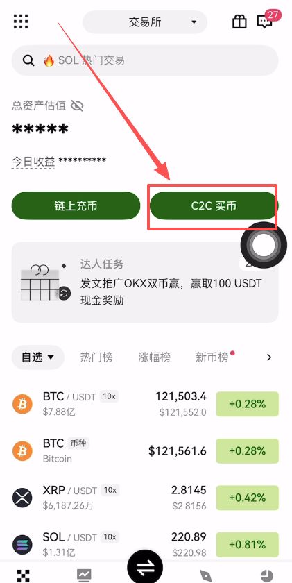 交易所购买USDT_图2