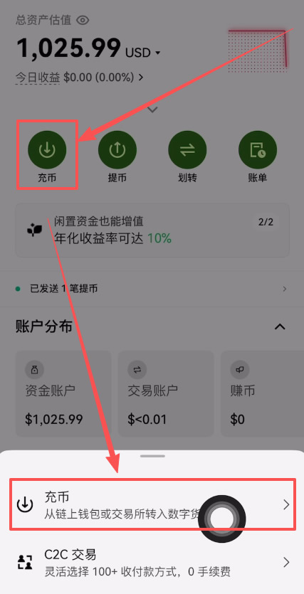 如何把钱包里的USDT转回到交易所?