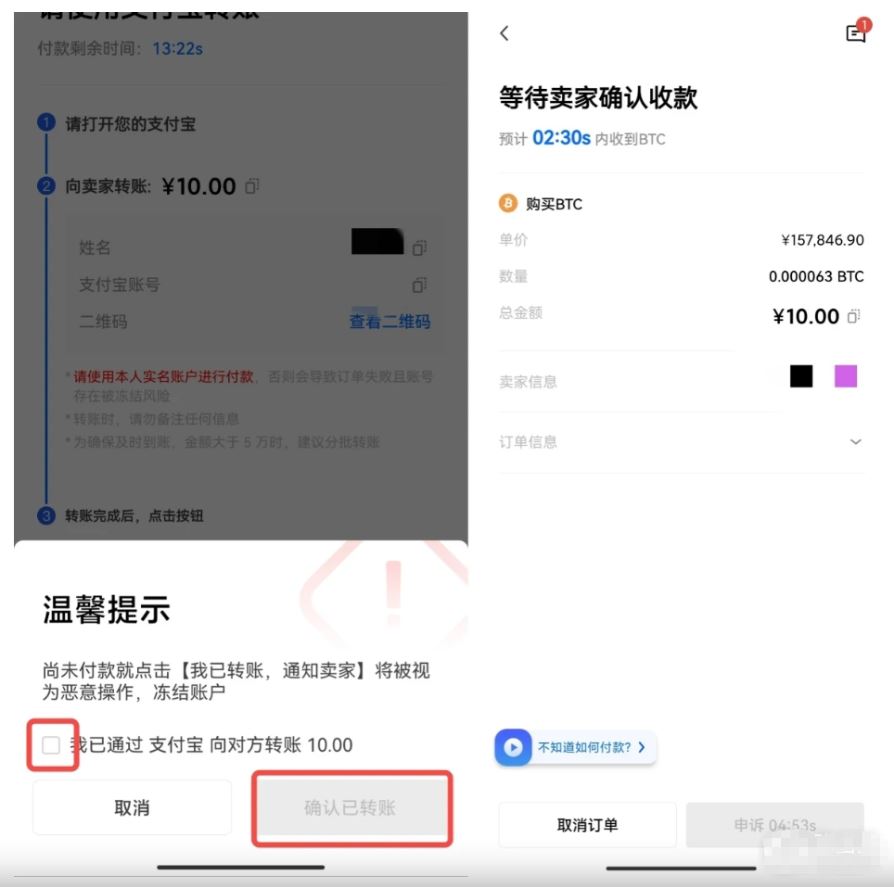 国内用户购买比特币