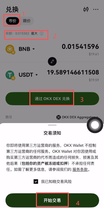 转账到Web3钱包_图10