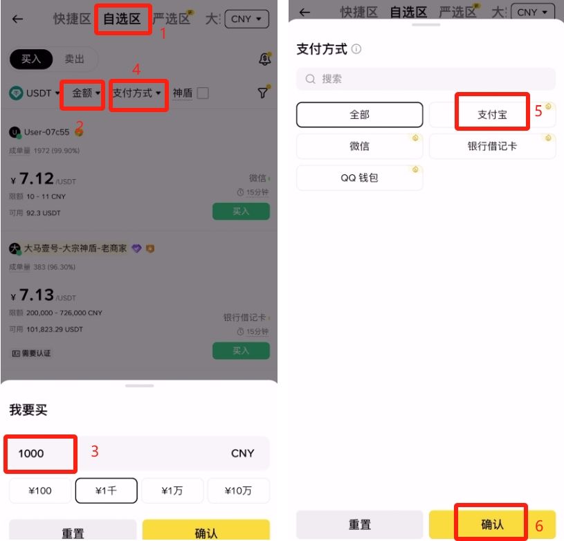 C2C入金_图4