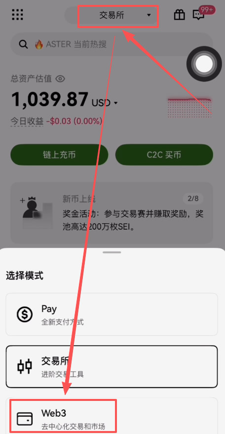 第四步:转入Web3钱包