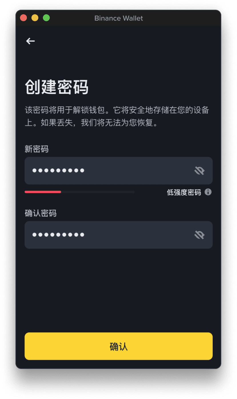 1. 如何登录我的币安无私钥钱包？_图6