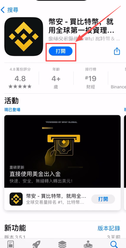 币安web3钱包教程