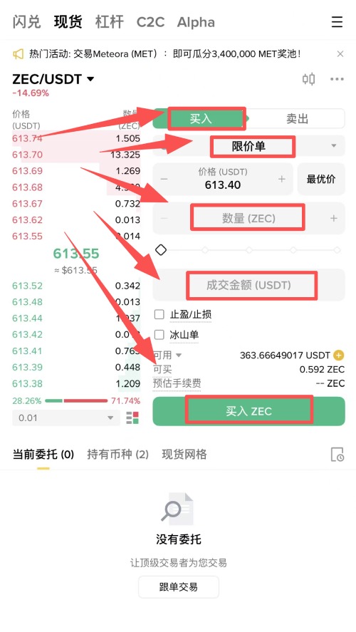 Zcash(ZEC)币购买教学