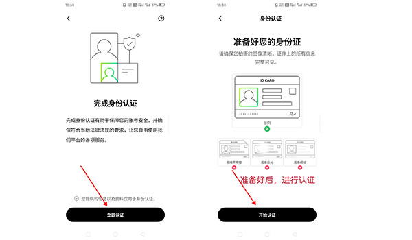 完成账号认证