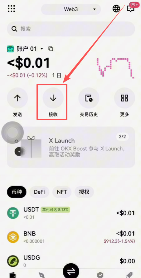 第四步:转入Web3钱包_图2