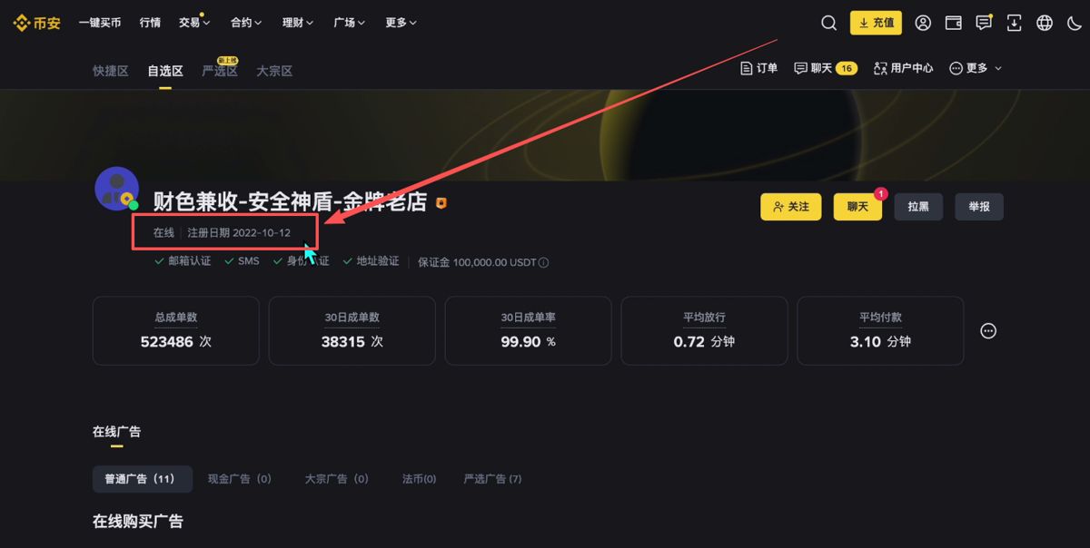 出金提现_图3
