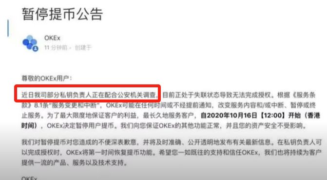 欧易OKX交易所新手安装注册使用教程（手机APP版）_图5